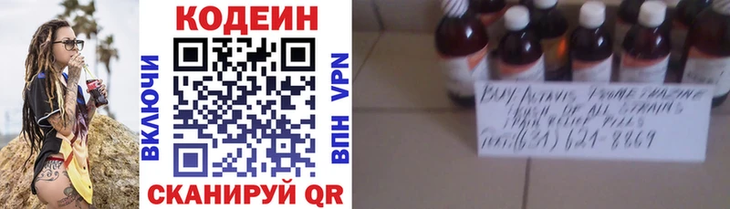KRAKEN ссылки  Дедовск  Кодеин напиток Lean (лин) 